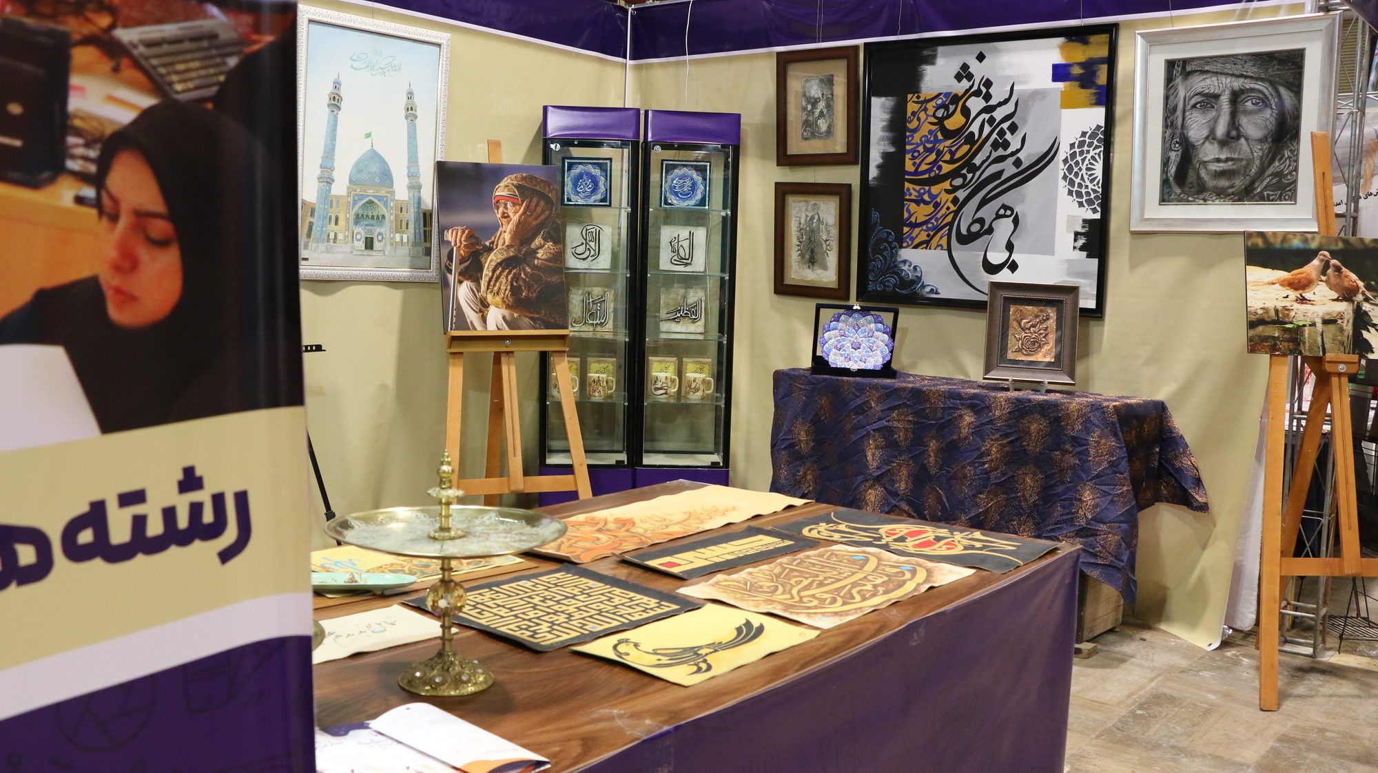 غرفه دانشگاه هنر و اندیشه اسلامی در بیست و پنجمین نمایشگاه دستاوردهای پژوهش، فناوری و فن بازار
