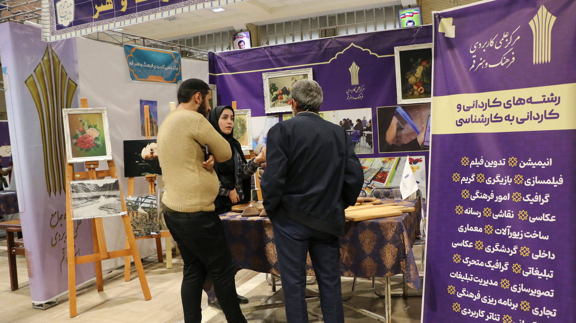 غرفه مرکز علمی کاربردی فرهنگ و هنر در بیست و پنجمین نمایشگاه دستاوردهای پژوهش، فناوری و فن بازار