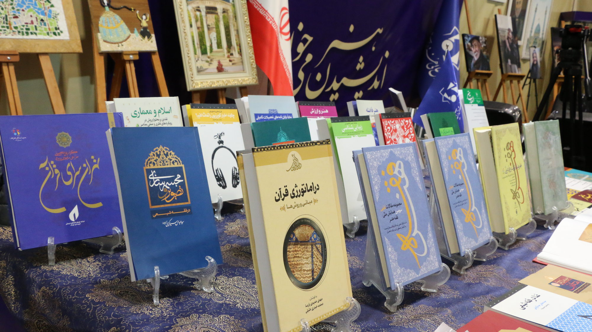 غرفه دانشگاه هنر و اندیشه اسلامی در بیست و پنجمین نمایشگاه دستاوردهای پژوهش، فناوری و فن بازار