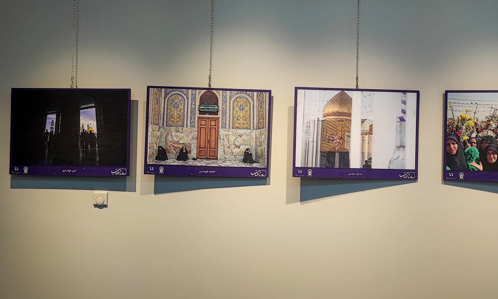 نمایشگاه از ماه تا آفتاب در دانشگاه هنر و اندیشه اسلامی