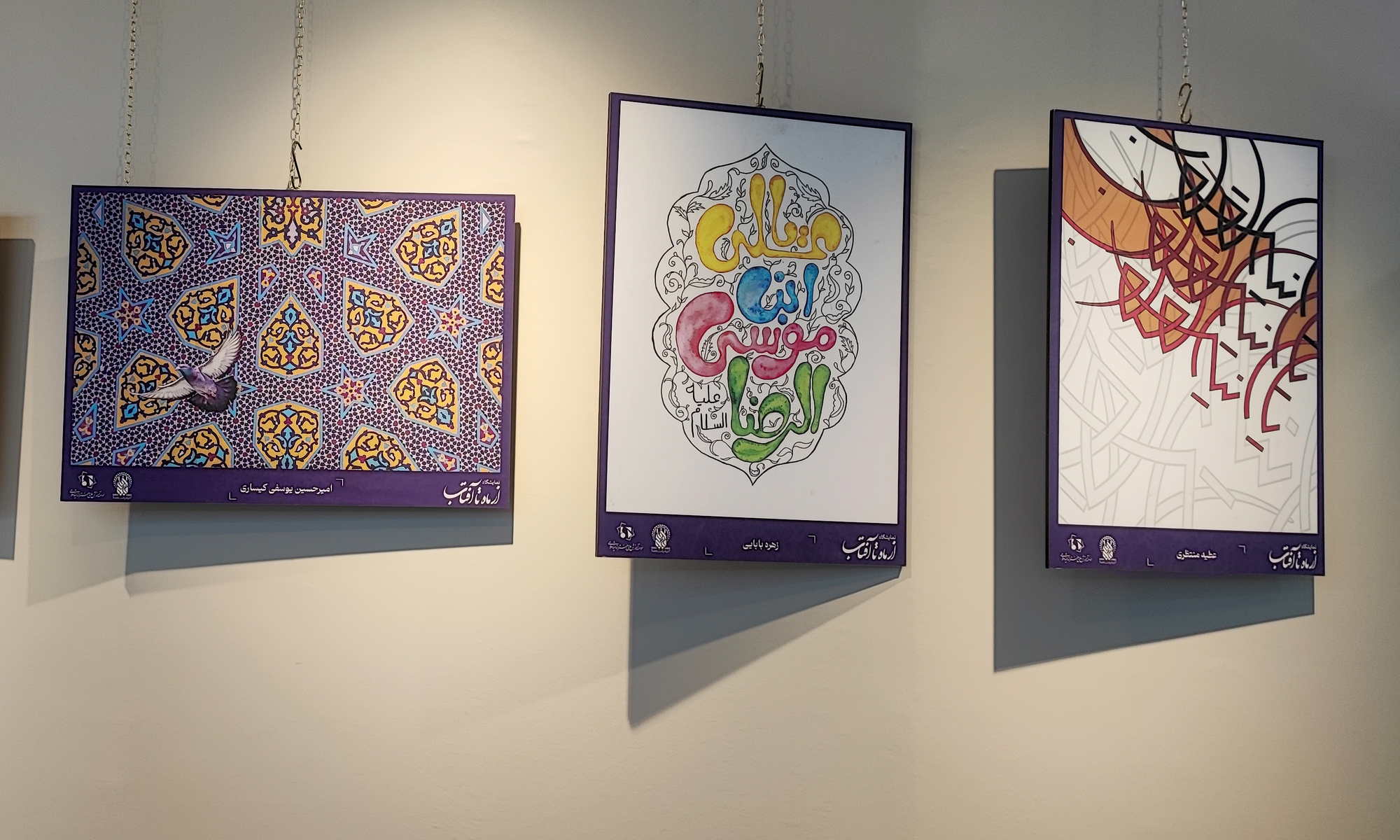 نمایشگاه از ماه تا آفتاب در دانشگاه هنر و اندیشه اسلامی