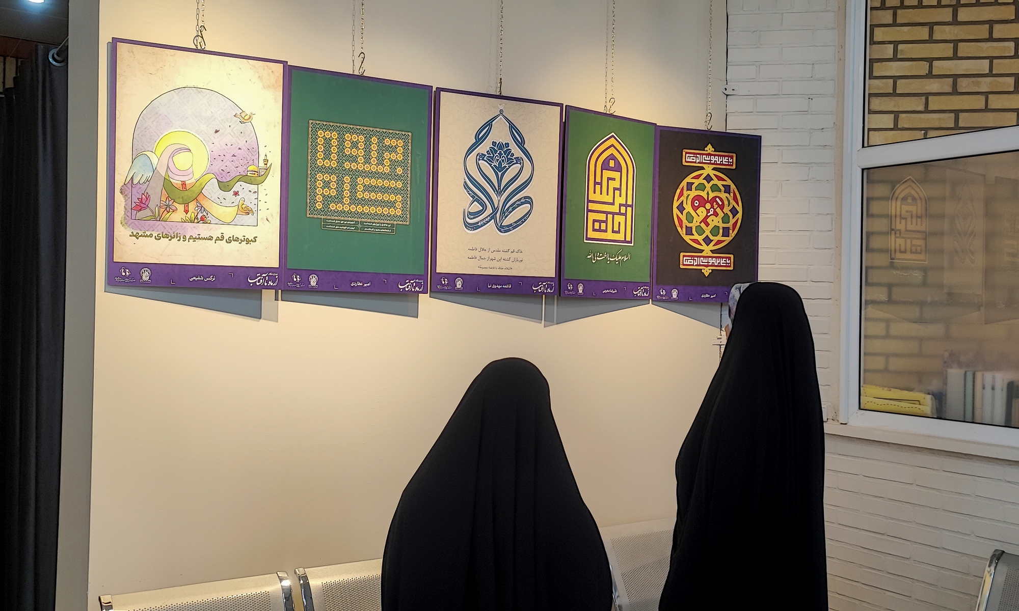 نمایشگاه از ماه تا آفتاب در دانشگاه هنر و اندیشه اسلامی