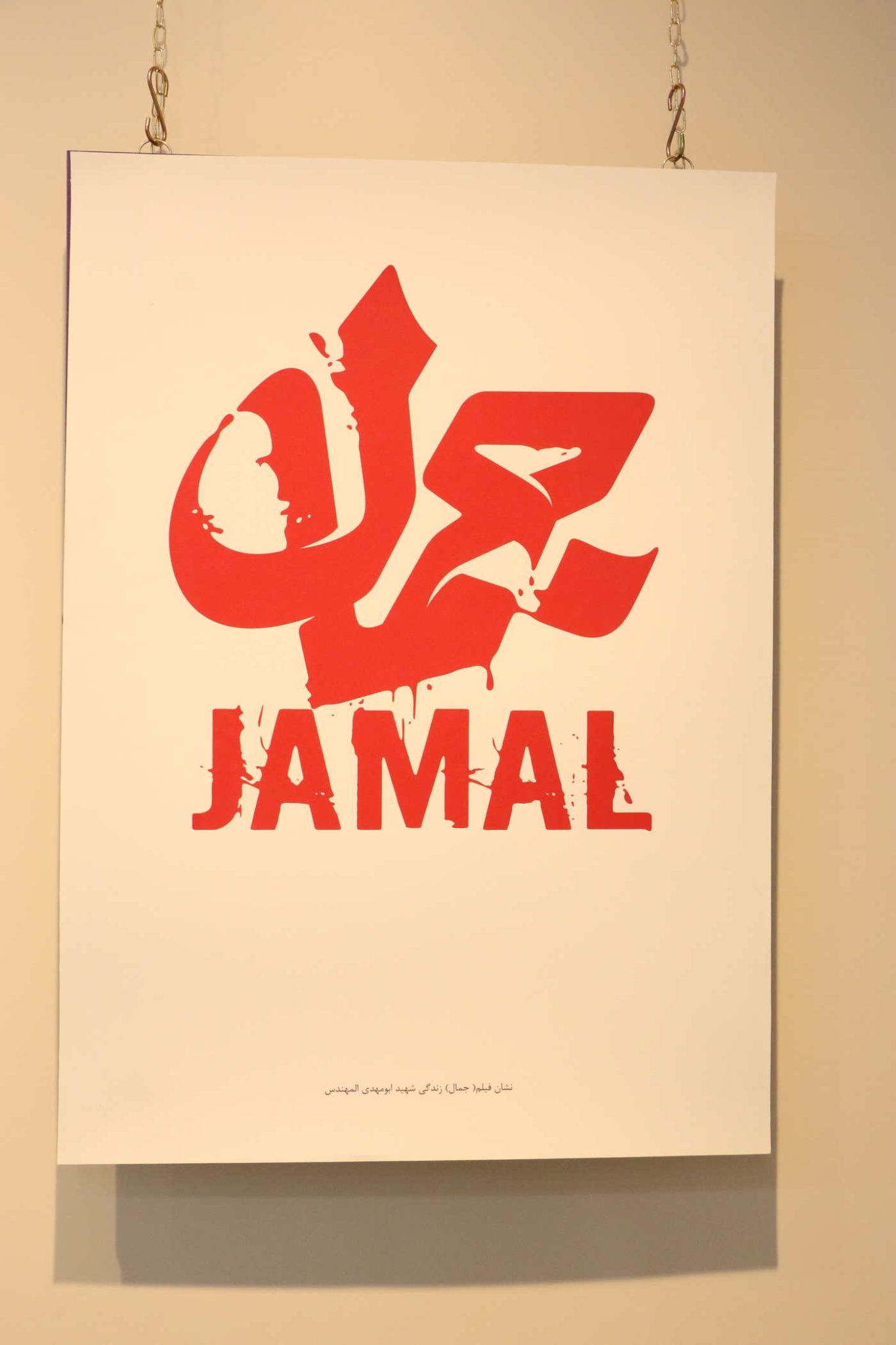 هنر مسعود (10)