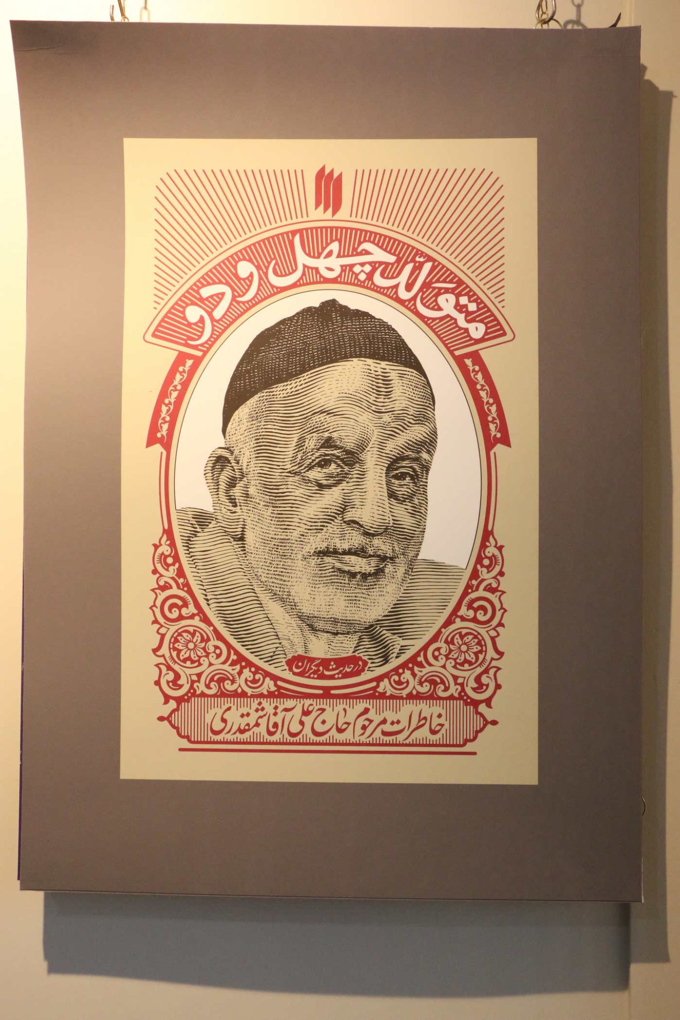 هنر مسعود (2)