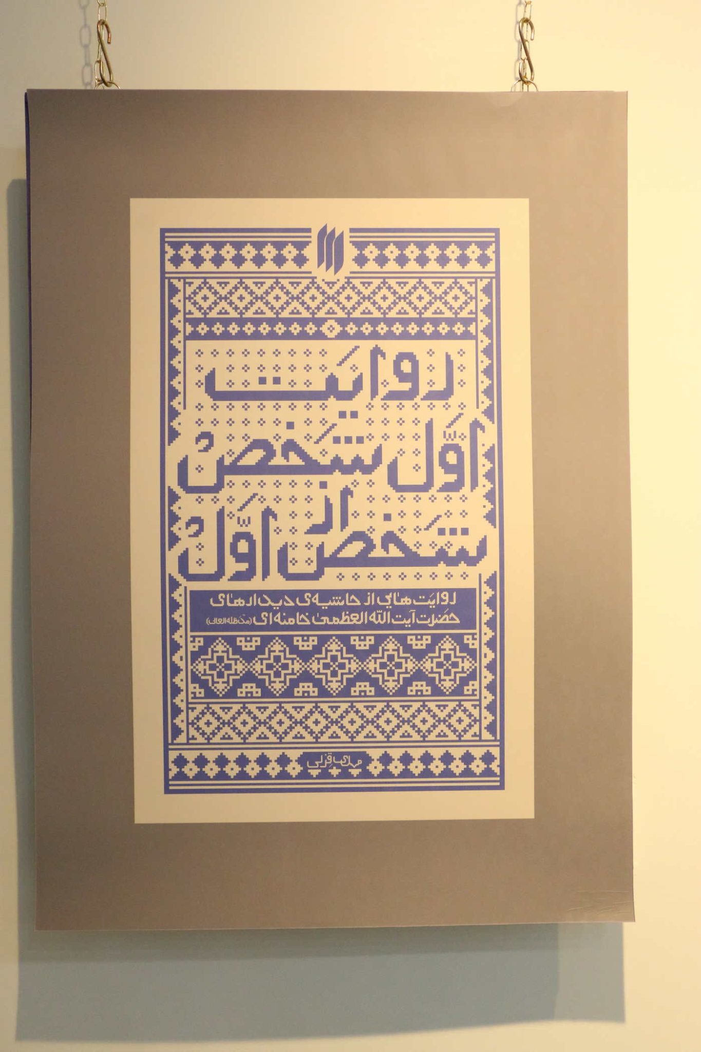 هنر مسعود (3)