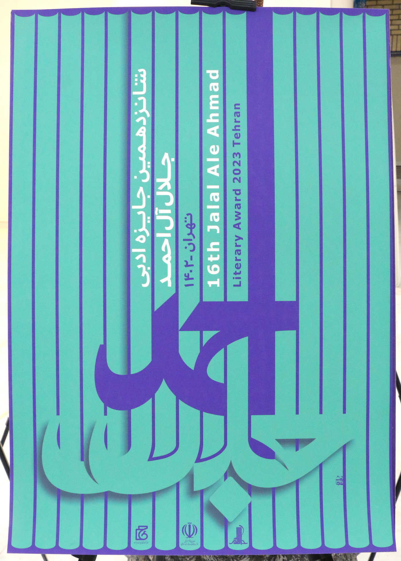 هنر مسعود (30)