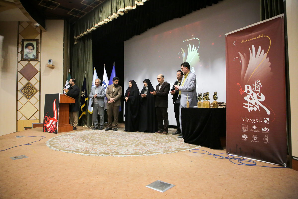 اختتامیه دومین سوگواره ملی هنر و اندیشه عاشورایی (72)