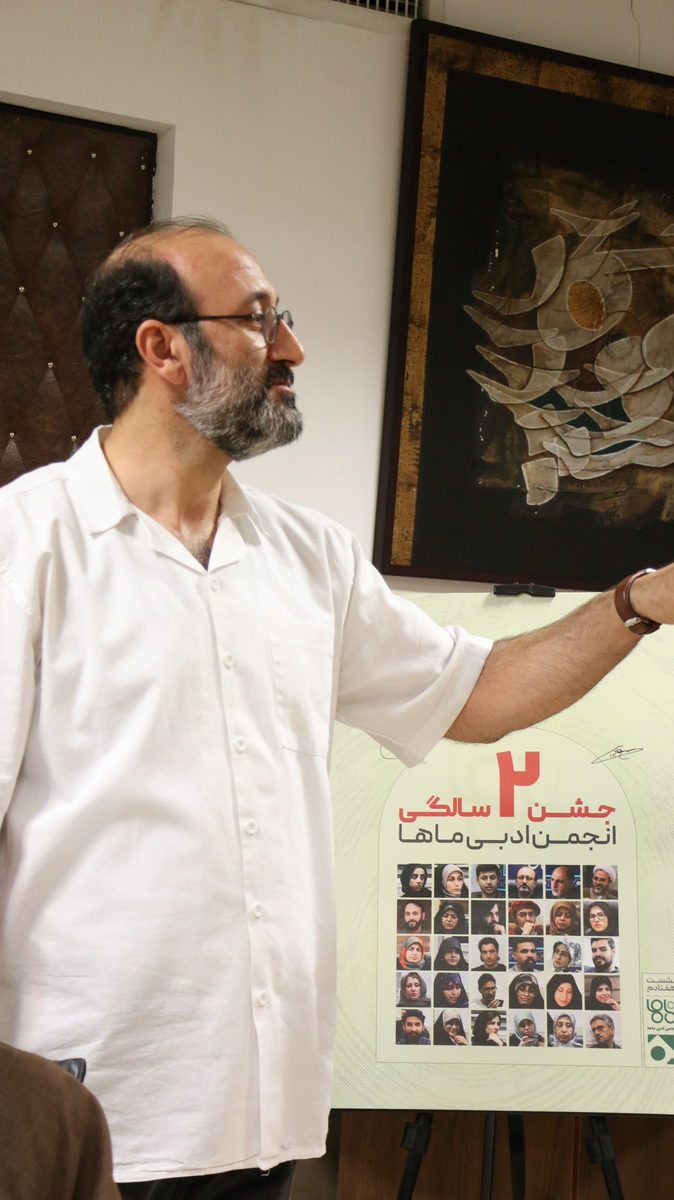 14050223 - سلسله نشست ادبی ماها ماها 70 - جشن دوسالگی - عزیزی (233)