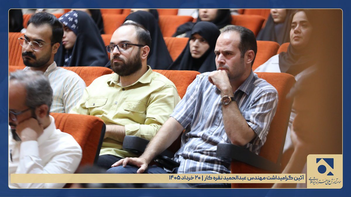 بزرگداشت مهندس نقره کار - جمعیت (15)