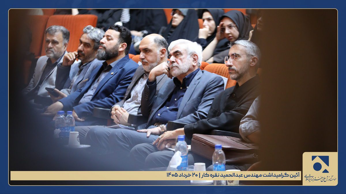 بزرگداشت مهندس نقره کار - جمعیت (17)