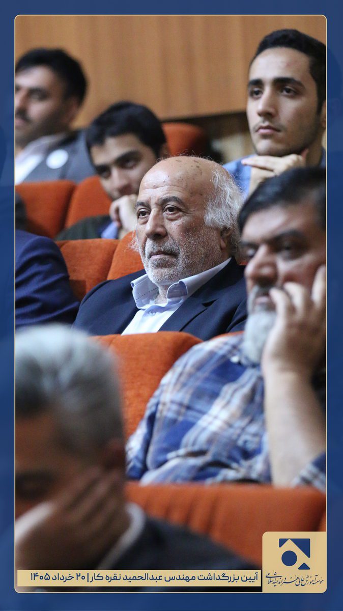 بزرگداشت مهندس نقره کار - جمعیت (77)