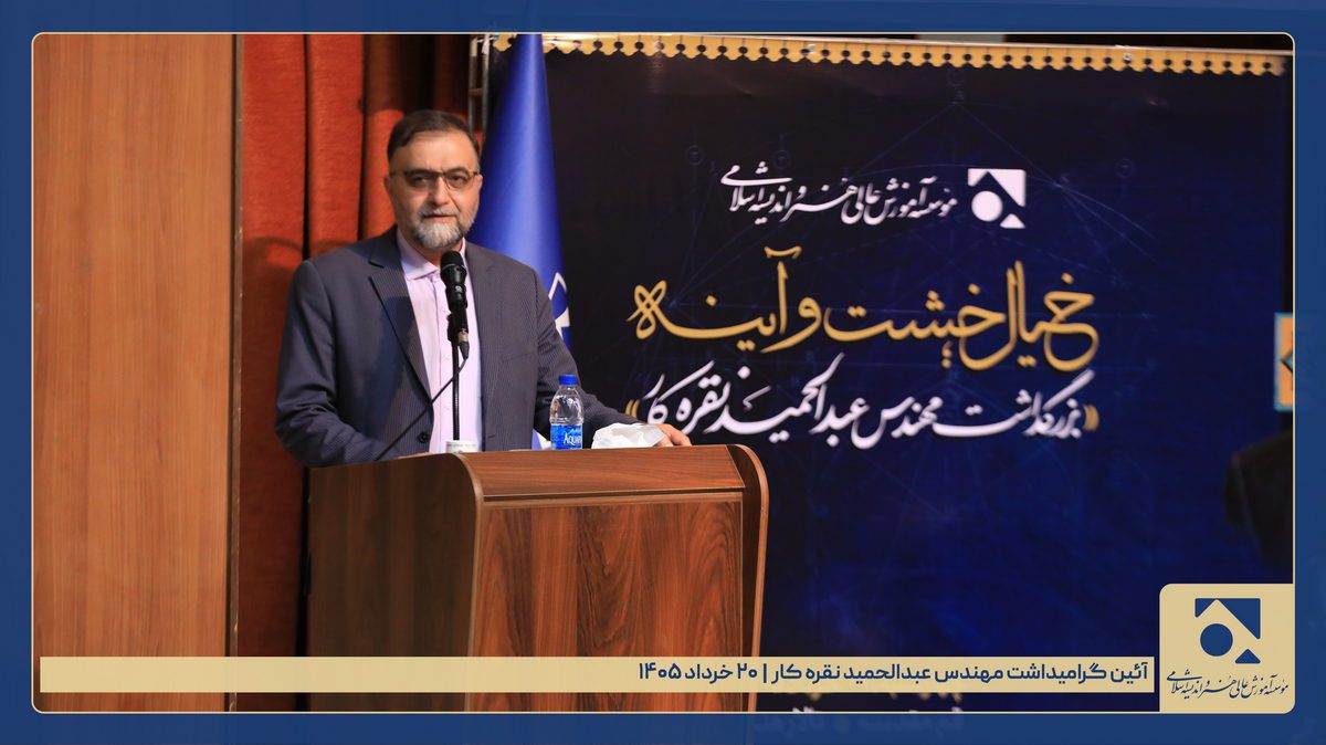 بزرگداشت مهندس نقره کار - رونمایی از کتاب (13) - مجری