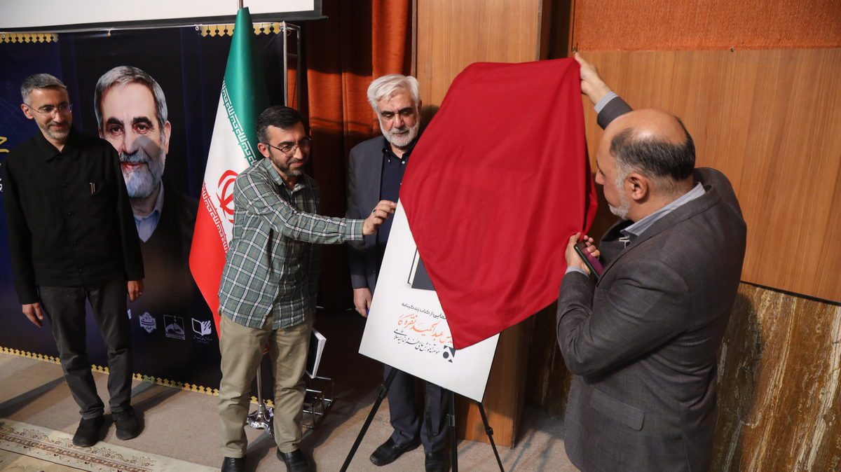 بزرگداشت مهندس نقره کار - رونمایی از کتاب (4)
