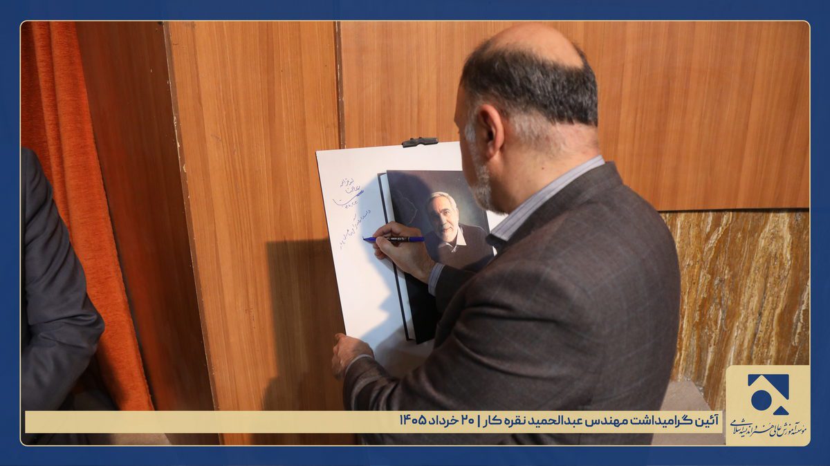 بزرگداشت مهندس نقره کار - رونمایی از کتاب (8)