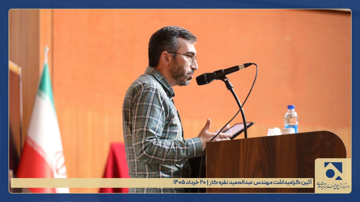 بزرگداشت مهندس نقره کار - سلمان نقره کار (3)