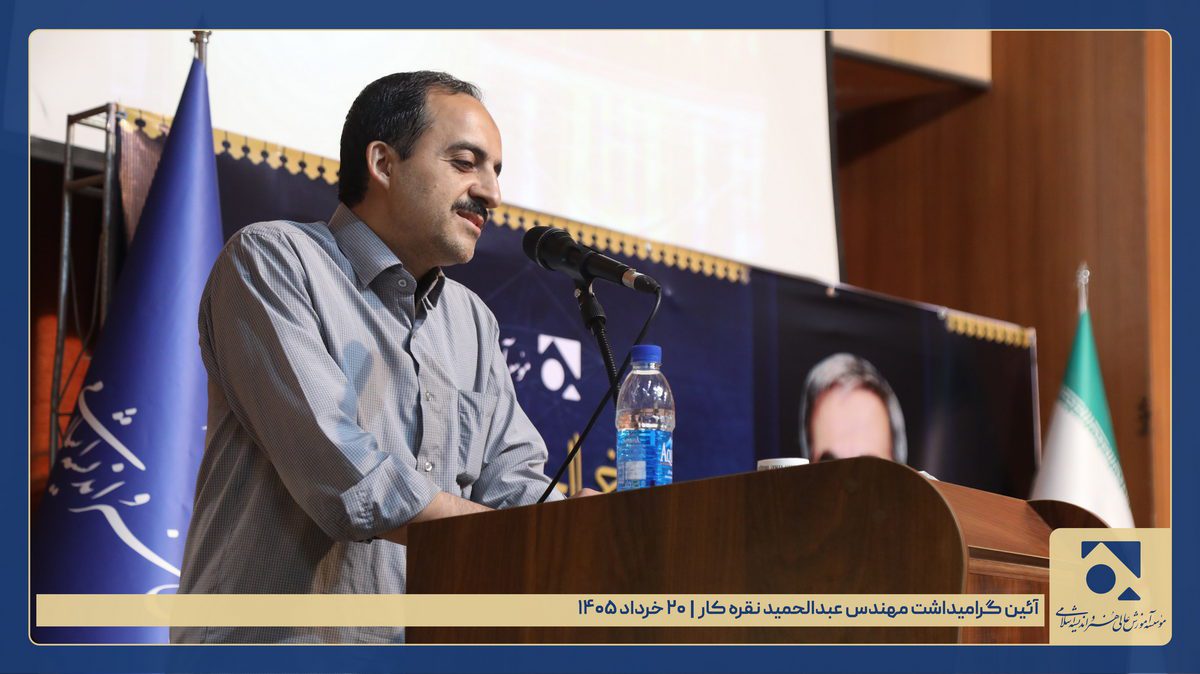 بزرگداشت مهندس نقره کار - ناری قمی (4)